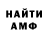 Амфетамин 97% NotSoMagic Animations