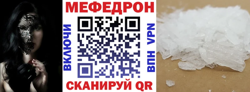 Мефедрон кристаллы  Великий Новгород 