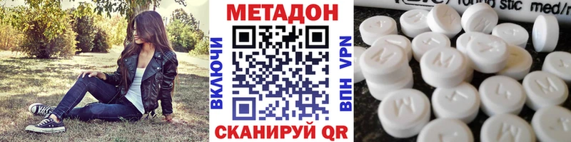 МЕТАДОН мёд  хочу   Великий Новгород 