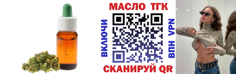 площадка клад Великий Новгород ТГК жижа